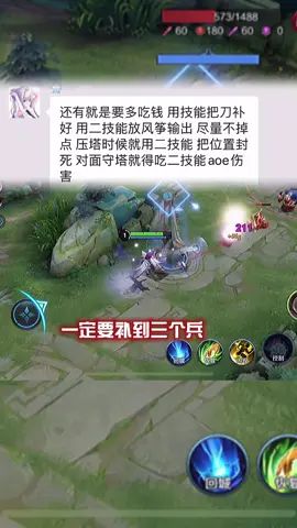 国服第一西施最新出装铭文,开局打法以及后期连招教学截图