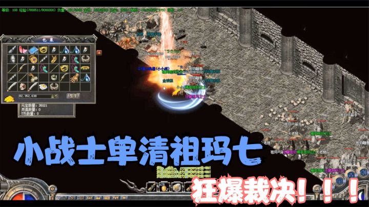 热血传奇：复古服的祖玛七极品武器随处爆，可成长裁决之杖帅呆了截图