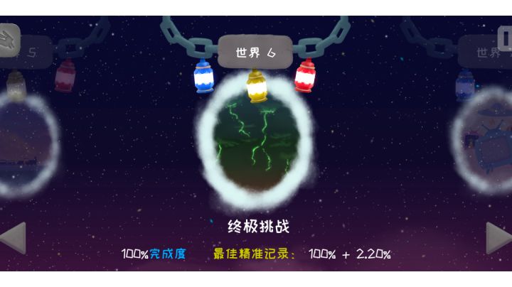 冰与火之舞6-X通关截图