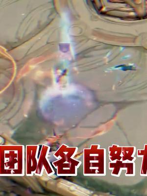 致敬每一个在游戏中坚持到最后一刻的你们，我们都并不孤独。#王者 #kpl #这才是电竞精神截图