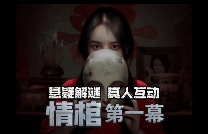 【悬疑解密游戏情馆攻略】第一幕 苏醒 逃离洞房截图