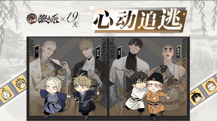 【狼人杀官方】狼人杀x19天梦幻联动,快来跑跑狼一起磕糖糖呀~截图
