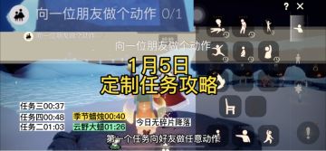 【定制攻略】光遇1.5每日任务/季蜡/大蜡烛