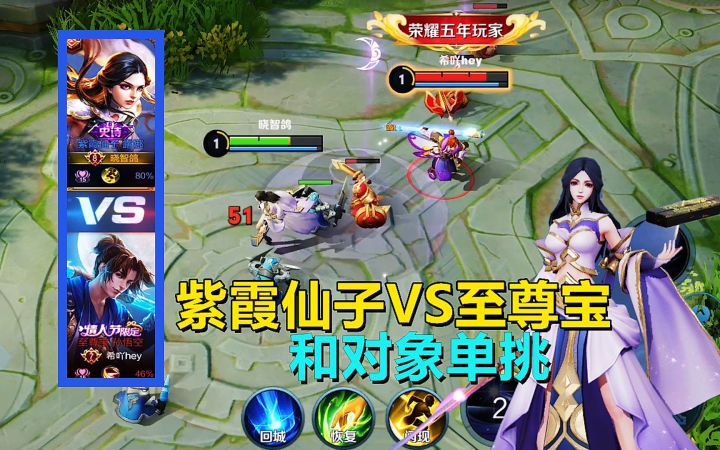 和女朋友单挑,紫霞仙子VS至尊宝,巅峰对决!截图
