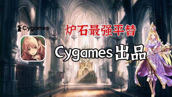 炉石最强平替,Cygames精品,为什么被叫大厂最后的良心?#影之诗卡牌对战#截图