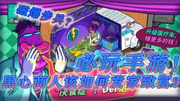 太太怪了这是什么鬼游戏太好玩了【精品推荐第4期】