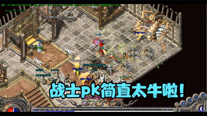 热血传奇:一个道士带三个战士PK简直所向披靡,魂十五来也抗不了截图