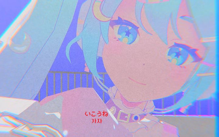 【MMD】我们去外星吧 / 異星にいこうね【TDA Digital Stars Miku】截图