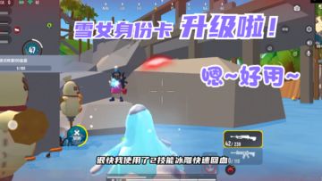 香肠派对：SS6赛季，雪女身份卡又优化调整了，实用性大大增强