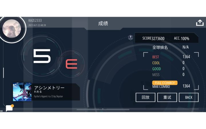 catch  アシンメトリー  E判+HE  ACC100%截图