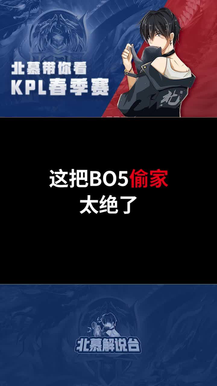 《 极 限 偷 家 》 #王者  #kpl #kpl重回主场截图