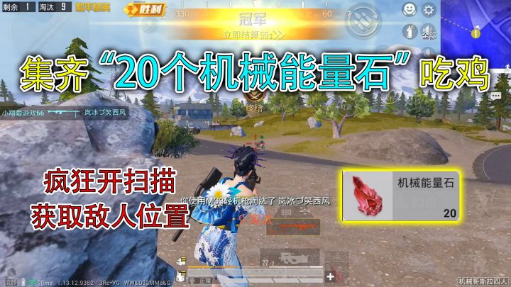 和平精英：挑战“集齐20个能量石”吃鸡，背包装不下，太肥了！截图