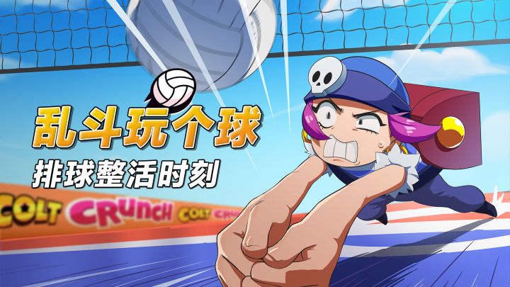 【乱斗玩个球02】高手过招，都是以芽还芽截图