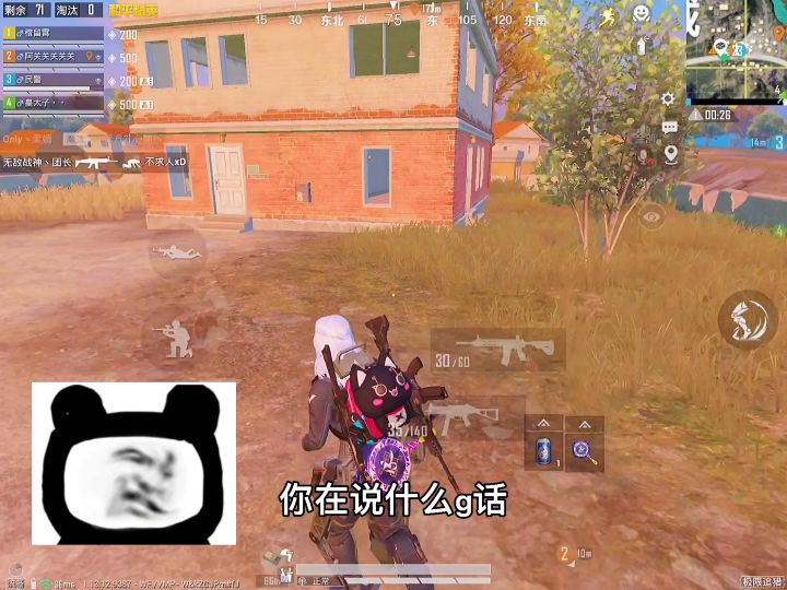 不会锅咋办#和平精英截图