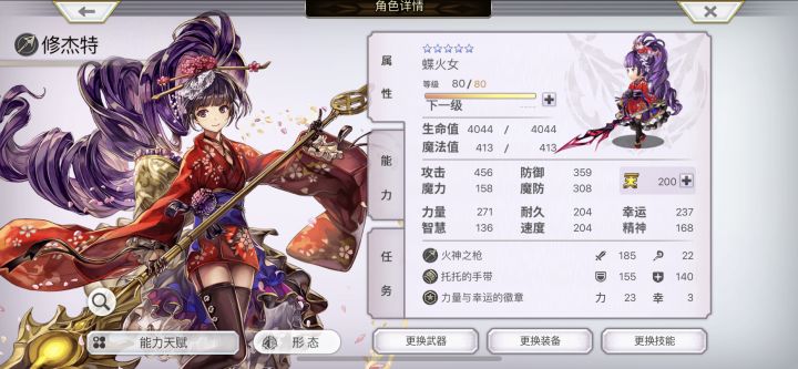 【平行迷宫】现代东国无奶妈刷法截图