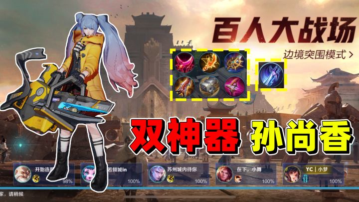 边境突围的BUG确实没了，小梦又可以带粉五排了！截图
