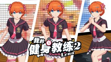 二次元少女带肥宅健身