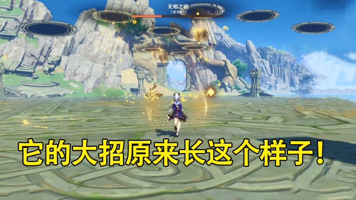 原神：教你快速击败无相之岩，一分钟就可以搞定！#无限视频创作月#截图