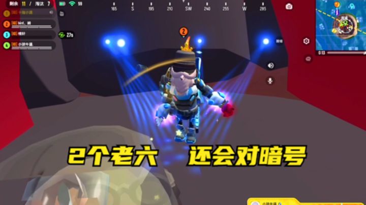 香肠派对:决赛圈2个老六,还会对暗号截图