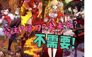 「大师竞技场丨兰儿火爪」爆杀未来爷、船长！