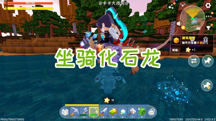 迷你世界双人生存11:卡卡大师兄炫耀坐骑化石龙,豆豆骑不上它截图