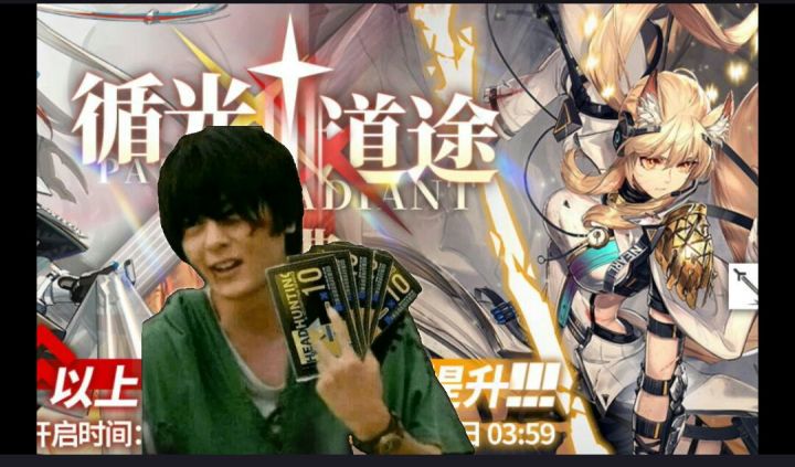 [明日方舟]2.5周年抽卡。截图