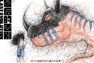 【数码宝贝：新世纪】游戏CG混剪，踩点踩点YYDS！！！