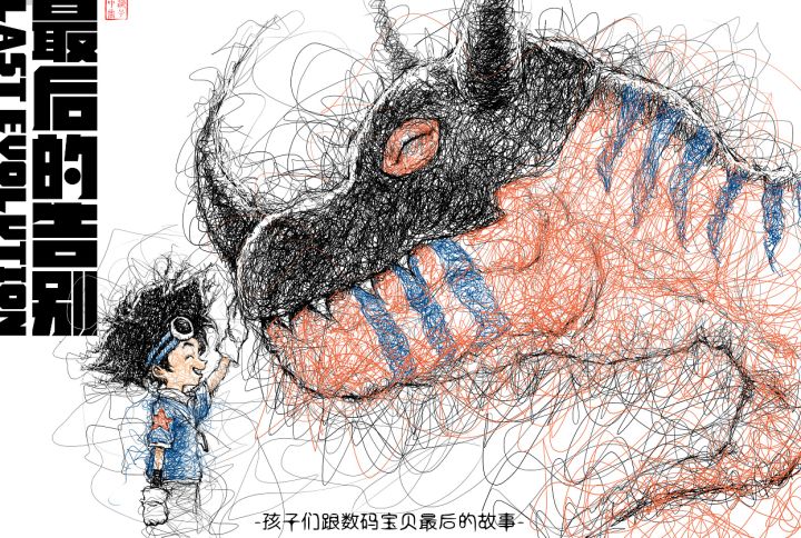 【数码宝贝：新世纪】游戏CG混剪，踩点踩点YYDS！！！截图