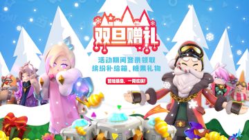 平安夜不速之客上门，他们给肠肠送来了什么神秘包裹？