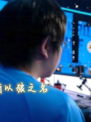 虽败犹荣#王者荣耀#KPL#上热门@抖音小助手截图