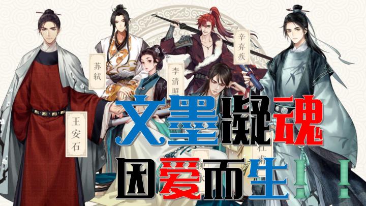 【墨魂】文墨凝魂 因爱而生截图