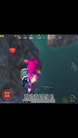 #海欧的四级包 你也感动?截图