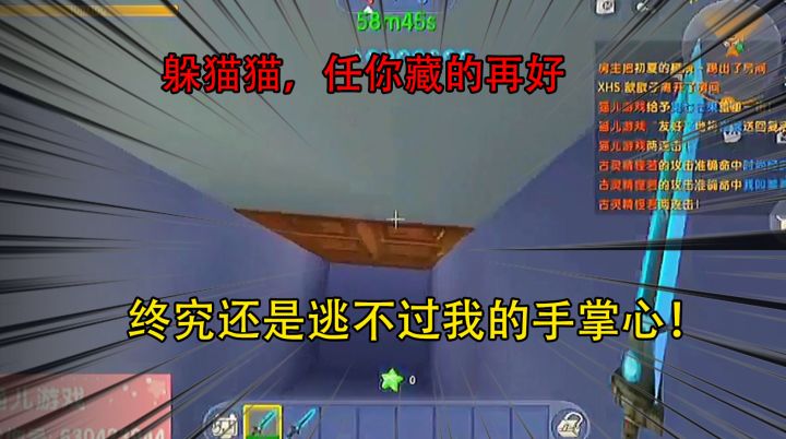 迷你世界:躲猫猫,任你藏的再好,终究还是逃不过我的手掌心!截图