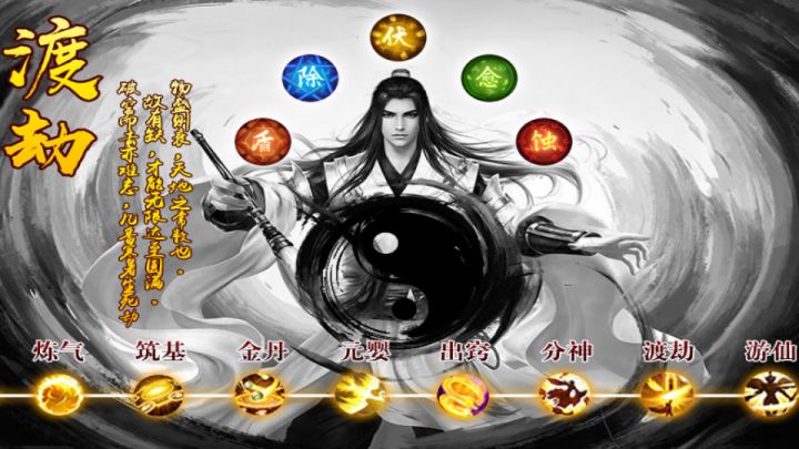 封神之战截图
