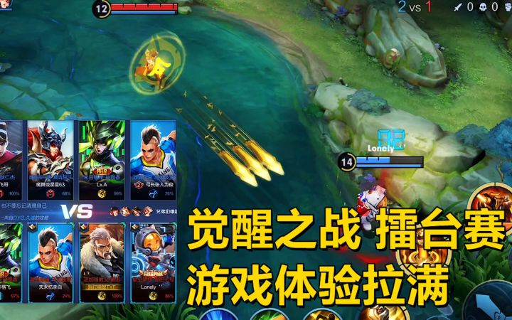 觉醒擂台赛:八位射手对决,技能都强化了,游戏体验拉满!截图