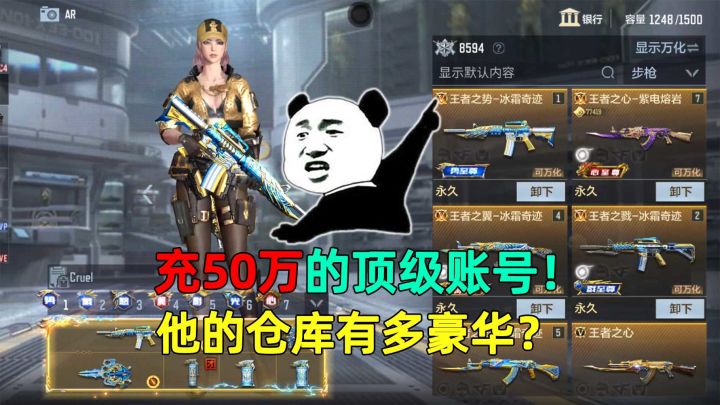 充50万的顶级账号!他的仓库有多豪华?粉丝:用它能换一套房!截图