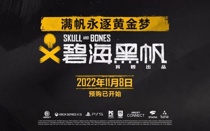 育碧新作《碧海黑帆》电影级预告+实机演示截图