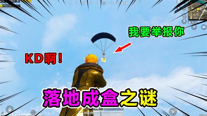 搞笑吃鸡:呆萌小姐姐学人家秀“身法”,一波神仙操作敌人看呆了截图