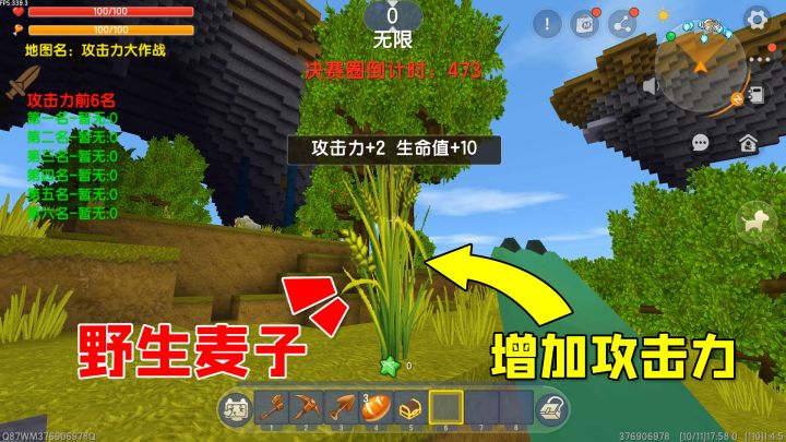 迷你世界:攻击力大作战,在这个模式里,任何东西都能增加攻击力截图