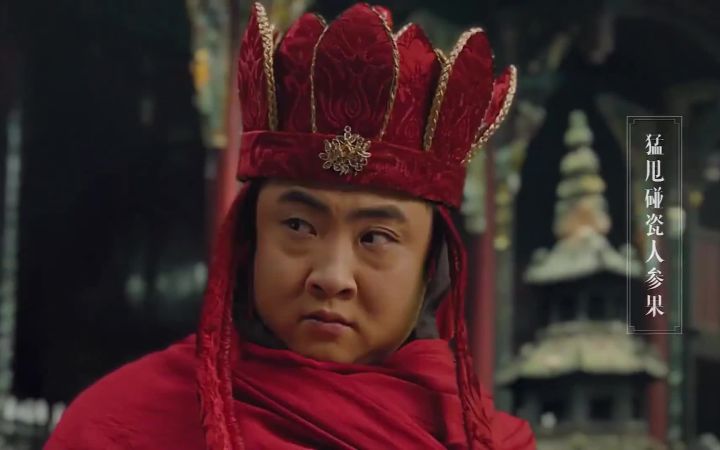 沙雕广告:一分钟九九八十一难,这可能是史上最快的取经哈哈哈哈哈哈截图
