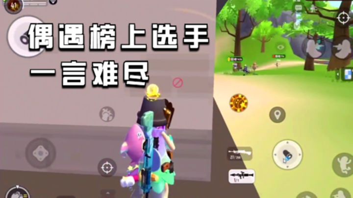 十指小调：遇到榜上选手，准备去决斗，结果一言难尽截图