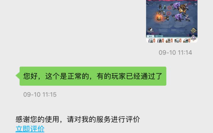 最强Boss一击必杀截图