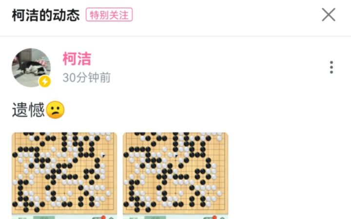 【今日时局】【农心杯】柯洁首次提前出场,互相喂饭的一局。朴总为防止柯洁道心破碎,勺子满天飞送温暖,柯洁黑205神之一手奠定败局,第n次农心杯0胜1负截图