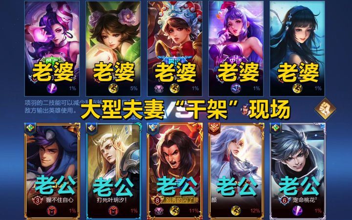 欢乐擂台赛:新五对情侣对决,大型夫妻“干架”现场!截图