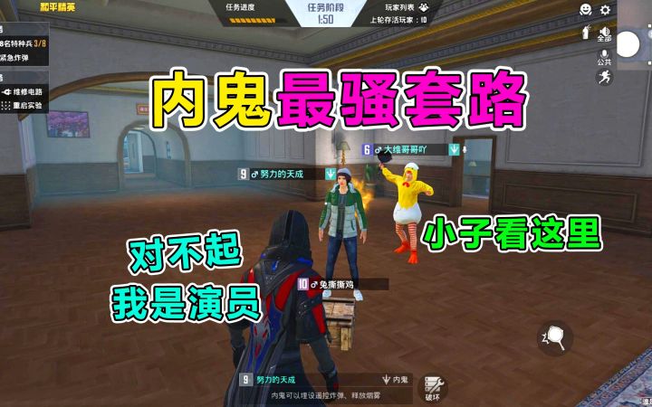内鬼最骚套路?螳螂捕蝉天成在后,你看!又疯一个截图