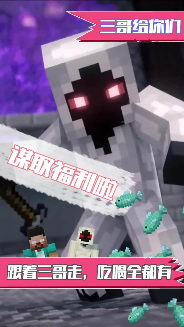 神没关注三哥能领取好东西截图