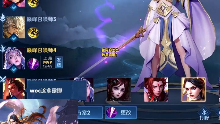 一般的露娜这局可能不会掏露娜，但是我是不一般的露娜。#王者 #北慕 #巅峰赛截图