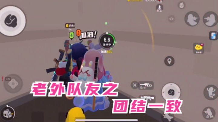 十指小调:我的老外队友之团结一致,黑岩镇3个队伍大乱斗截图