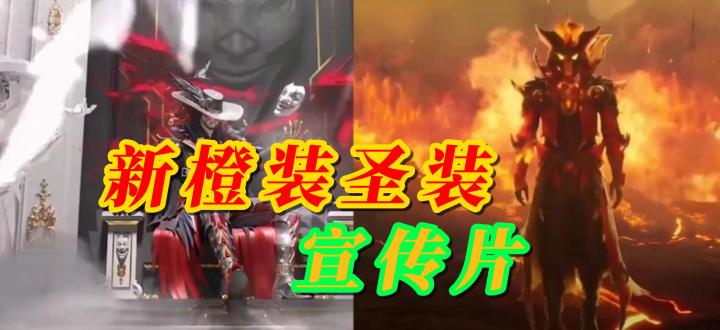 PUBG M新橙装圣装宣传片截图