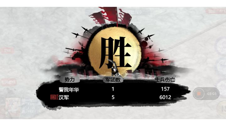 黄忠速刷流截图